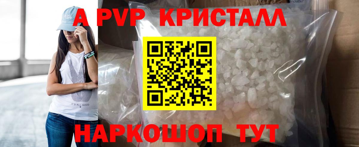 Alpha-PVP Crystall  Alpha-PVP Crystall  Вход с VPN  Alpha PVP  Ирбит 