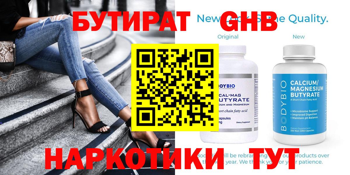 Бутират 99% Ирбит