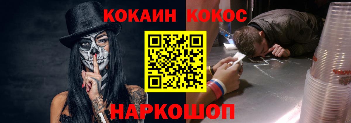 Кокаин 98% Ирбит