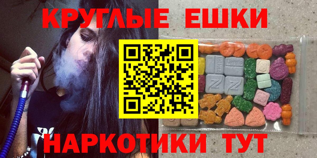 Ирбит  ЭКСТАЗИ  Вход с VPN  Ecstasy круглые 