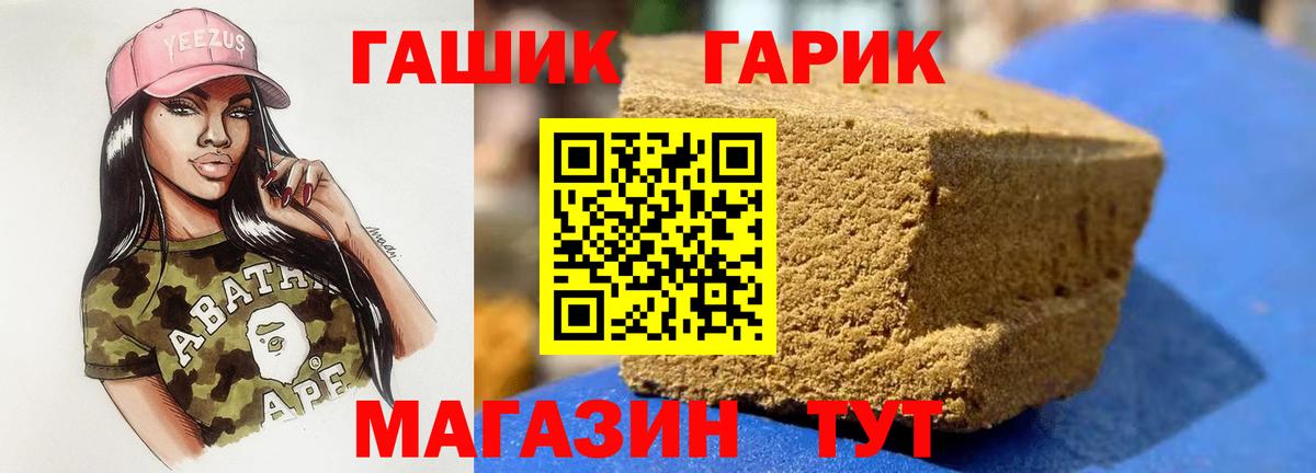 ГАШИШ Изолятор  ГАШ 40% ТГК  Вход с VPN  Ирбит 