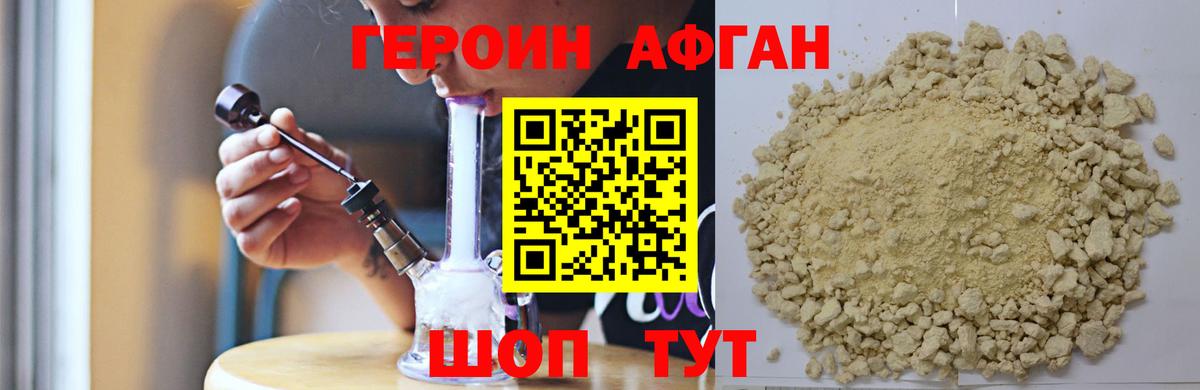 Ирбит  ГЕРОИН хмурый  Вход с VPN 