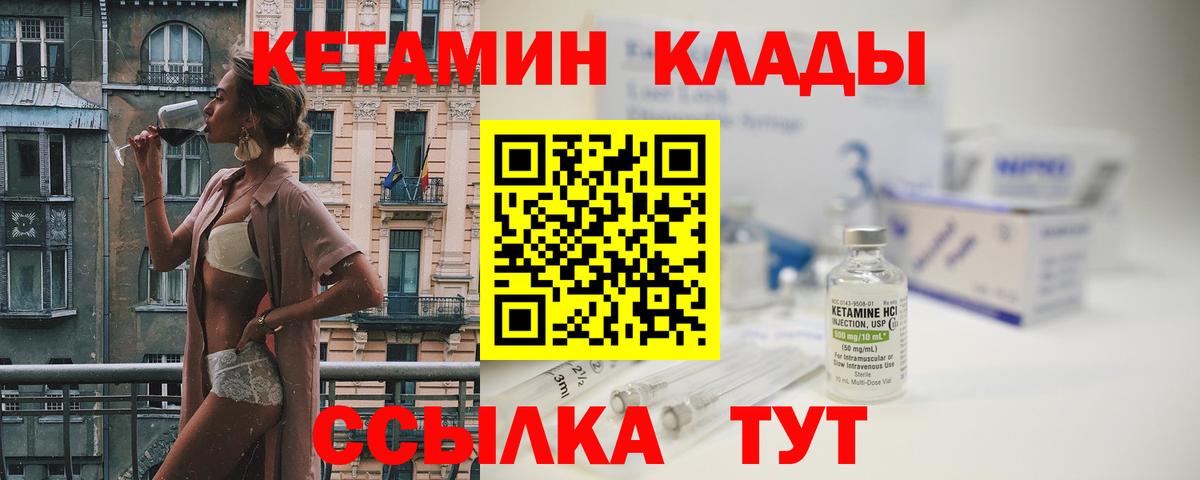 КЕТАМИН VHQ  ссылка на мегу tor  Вход с VPN  Ирбит  Кетамин ketamine 