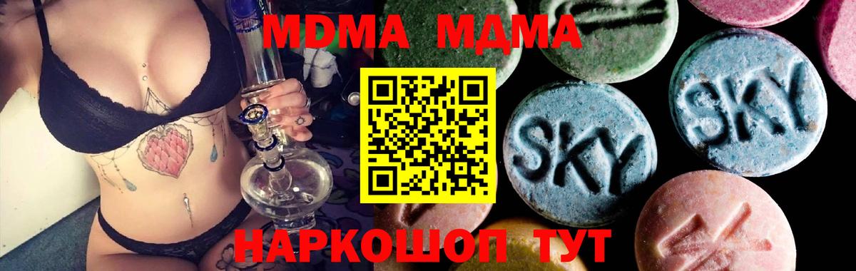 Ирбит  MDMA кристаллы  Вход с VPN 