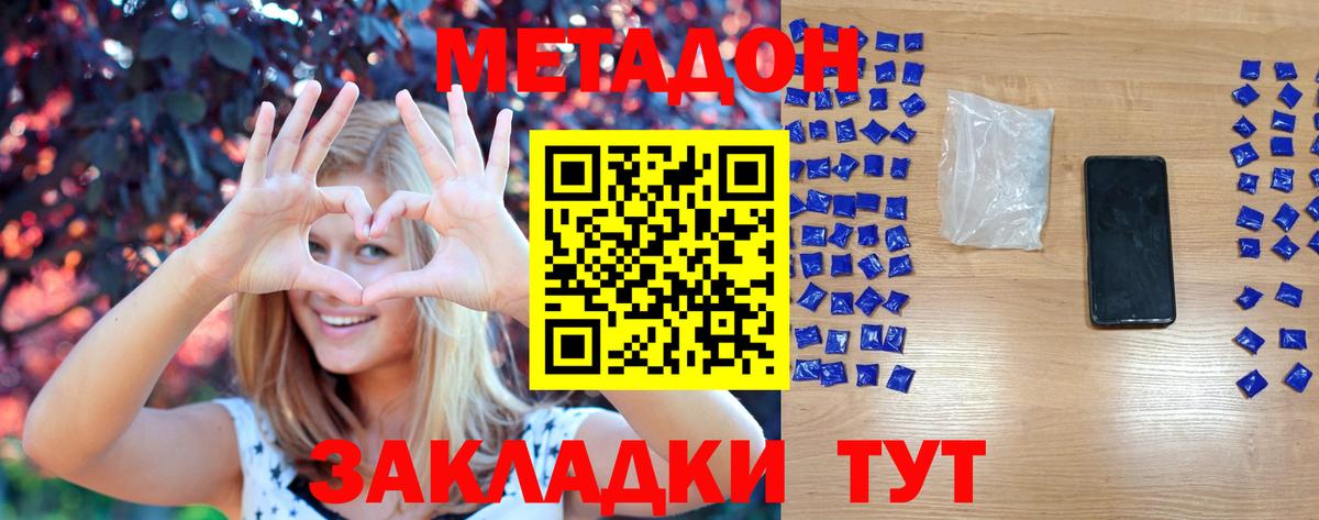 МЕТАДОН белоснежный  Метадон methadone  Ирбит  Вход с VPN 
