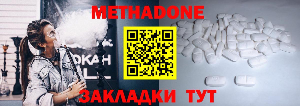 Метадон кристалл Ирбит