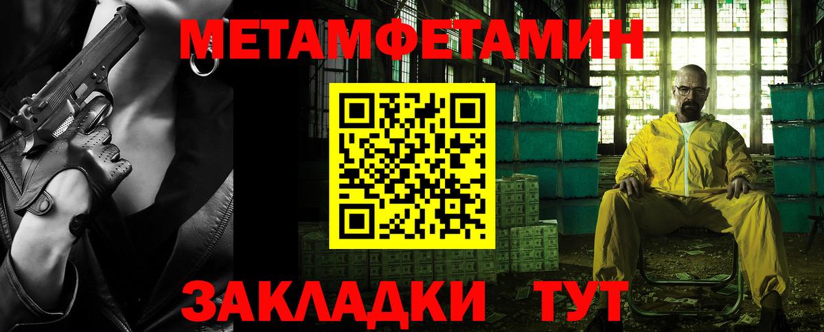 Ирбит  Первитин кристалл  Первитин кристалл  Вход с VPN 